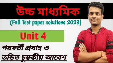 Unit 4 (part 2) || Class 12 ABTA test paper solutions (PHYSICS) 2023 || WBCHSE || #fizyeasy #wbchse