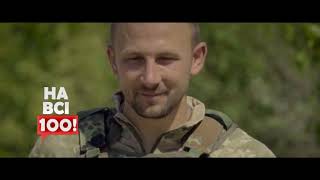 М2. На всі 100! - 26.11.2017. Частина 2