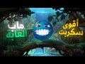 اقوى سكربت ماب 99 Nights In The Forest ماب 99 ليله في الغابه لجميع الاجهزه 
