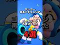 日本対チュニジアを再現してみた　#brawlstars #ブロスタ #サッカー　#ワールドカップ