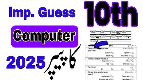 10th Class Computer Science Guess 2025 |Matric Computer Guess Paper 2025 | Class 10th Computer Guess