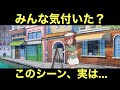 【アニポケ】このシーン、実は…