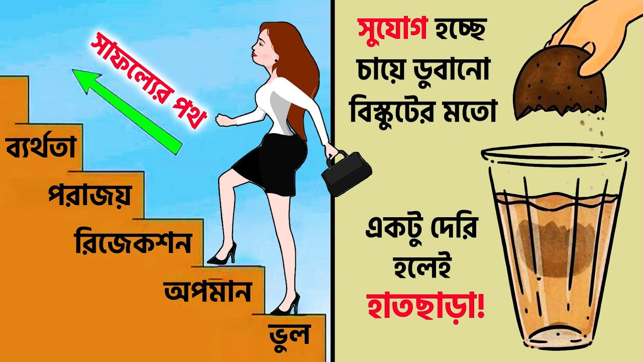 জীবন কি ব্যর্থ নাকি সফল? Deep Meaning Pictures @pinikpi - YouTube