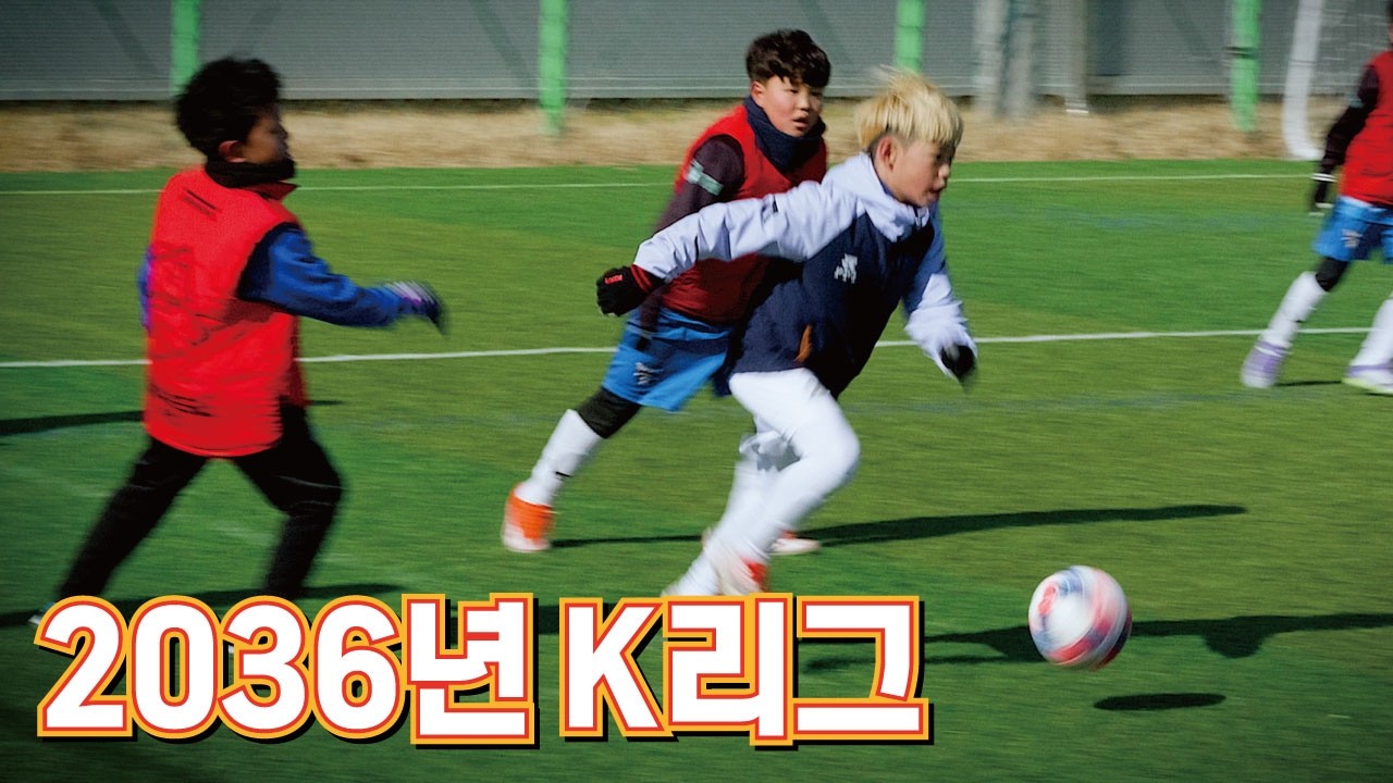 K리그 개막 기다리다 현기증 나서 미래에 다녀왔습니다