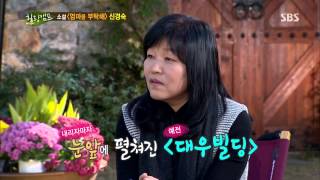 힐링캠프 131111 #28(2)