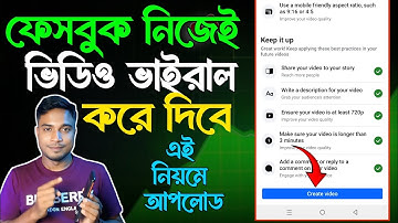Facebook Video Viral হবে 100% | New Upload Rules 2025 | IB Technology.