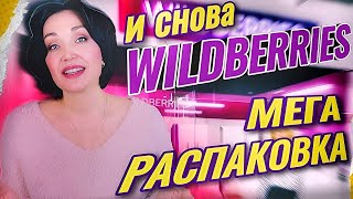 WILDBERRIES КЛАССНЫЕ НАХОДКИ. Идеи для подарков, много одежды, красота, здоровье.