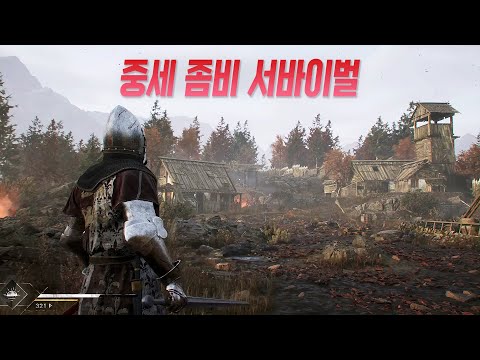 퀄리티 실화? 새로운 좀비 생존 게임 &amp;#39;블라이트 서바이버&amp;#39; 분석해봤습니다