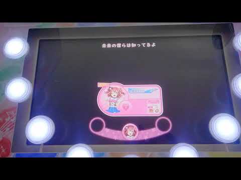 スクフェスAC  未来の僕らは知ってるよ　challenge譜面確認