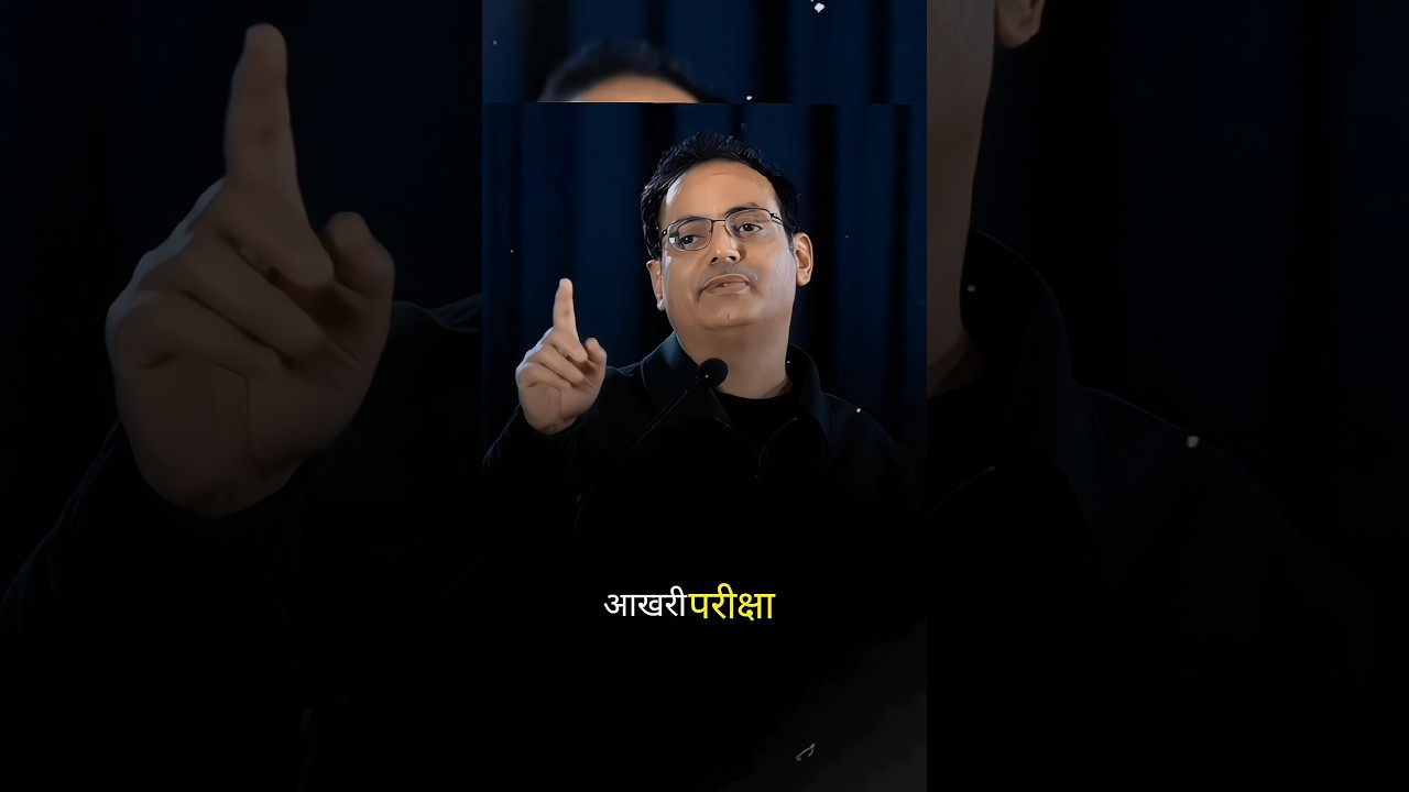 जब सब आपके खिलाफ हो, समझ जाइए: ये पहला और आखिरी मौका है! #drvikasdivyakritisir #ytshort #motivation