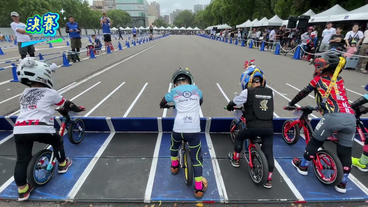 2025.10.25飛翔盃 林萌滑步車日記 個人極速塞 四歲A組 初賽（第四）4+決賽（第五凸台）