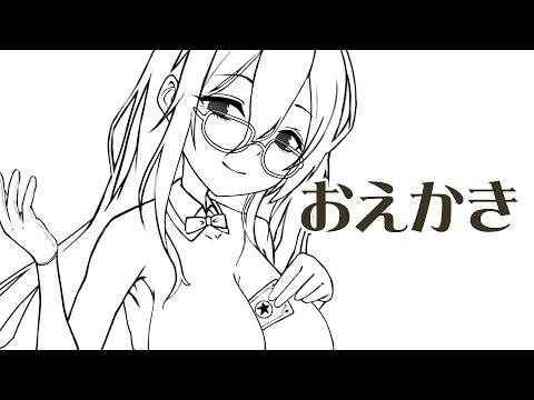 【お絵描き配信】名称未設定