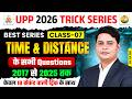 UPP 2026 Maths Trick Series | TIME &amp; DISTANCE Class 07 | 2017-2025 PYQ | 10 Sec Tricks by DP Sir