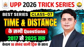 UPP 2026 Maths Trick Series | TIME & DISTANCE Class 07 | 2017-2025 PYQ | 10 Sec Tricks by DP Sir