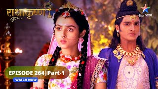 RadhaKrishn | Ayan ne kiya Achyuta ka peechha | राधाकृष्ण | EPISODE-264 Part 01 #radhakrishna