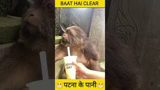 Full Package Baat Hai Clear Comedy Video Full Of Fun