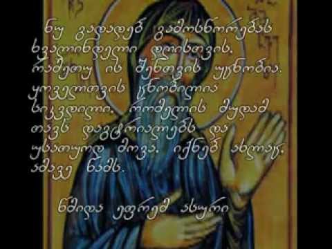 საეკლესიო კალენდარი - 03/01/2013