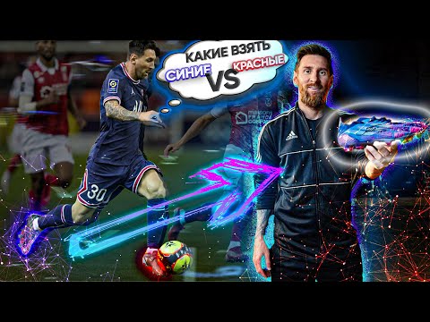 НОВЫЕ БУТСЫ МЕССИ И МБАППЕ / ОЗИЛ ДИРЕКТОР / КРУТОЙ ПАК ОТ ADIDAS