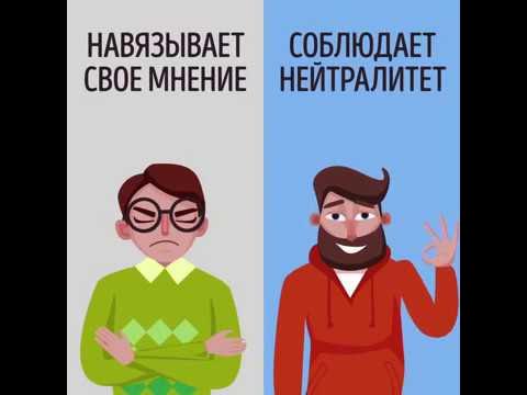 Навязывание своего мнения. Навязывание мнения. Навязывать мнение. Навязывание своего мнения другим.