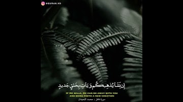 الشيخ القارئ محمد اللحيدان | تلاوة تشرح الصدر