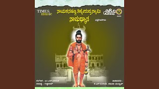 Yen Matha Yen Matavo
