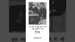 Tasveer Teri Nainan Mein Teri Yaadein Reh Gayi Man Mein  reels viral ytshorts shorts broken