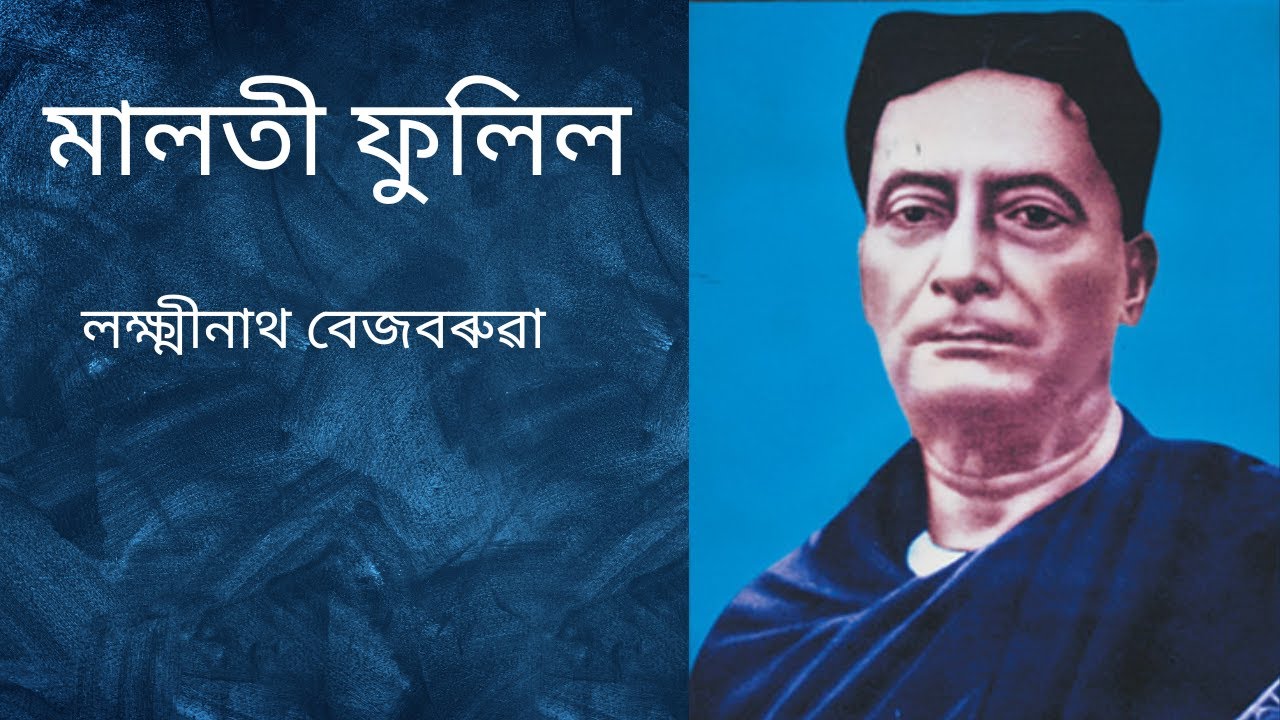 Lakshminath Bezbaruah Assamese song Malati Phulil