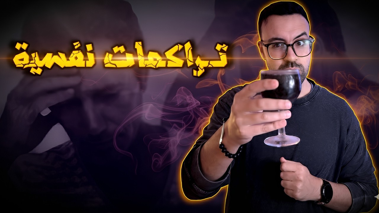 حضي راسك من الانهيار النفسي .. اجي تعرف الاسباب