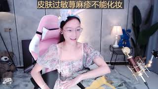 斗鱼douyu 子然学姐 20200820