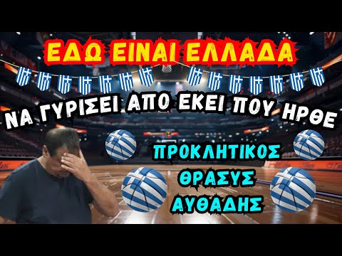 Μαζαράκης Α. -