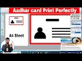 How to make perfect size  Print in Photoshop 7.0 || Print Document 📄 perfectly on A4 sheet