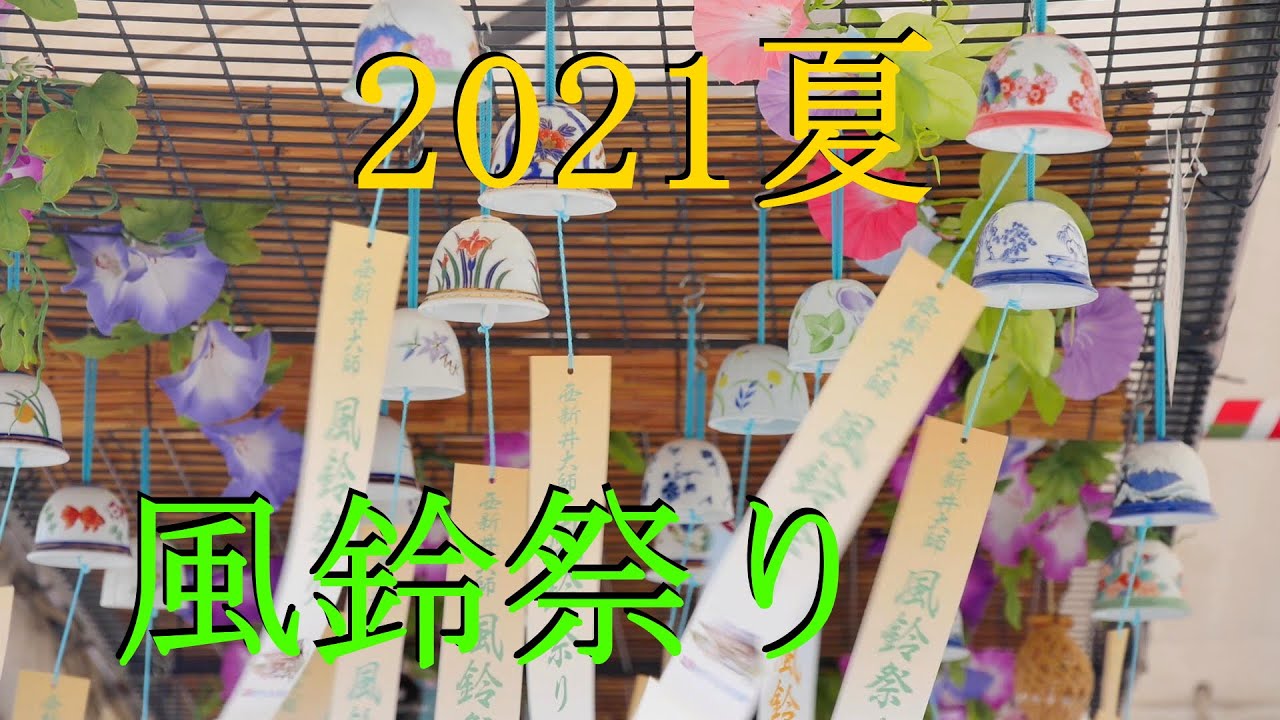 風鈴の歴史や効果とは 音に癒される 風鈴 について徹底的に解説 Becos Journal