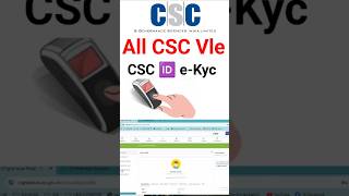 csc kyc kaise kare | csc id inactive ko activate kaise kare | csc id temporarily suspended problem