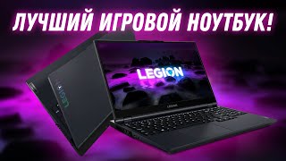 Игровой ноутбук 2021 Lenovo Legion 5 15ACH6H (RTX 3060 + AMD Ryzen 5 5600H) Обзор, разборка, тесты