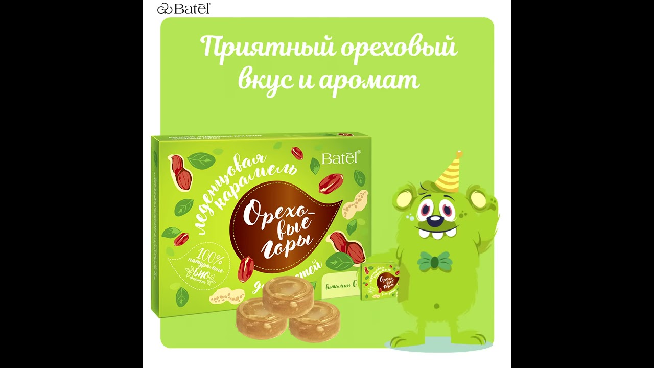 Карамели Детский Магазин Официальный Сайт