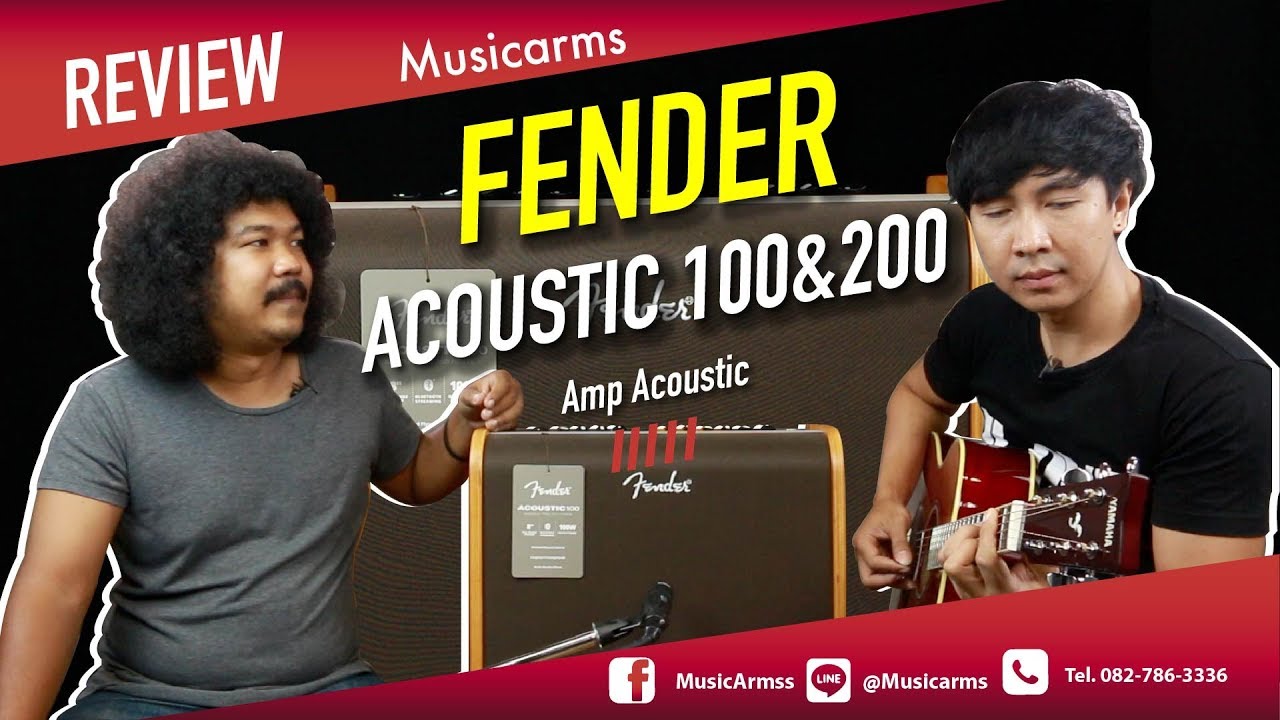 Fender Acoustic 100&200 l แอมป์กีต้าร์โปร่งดีไซน์เรียบหรู เสียงดี