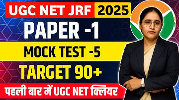 UGC NET Dec 2025 Mock -5 || UGC NET DEC 2025 Free BATCH  by EKTA NAIN #ugcnet UGC NET DEC 2025
