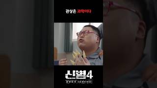 애는 착해요.  #신병4
