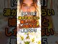 【4月15日】涙がでるくらい嬉しいことしか起きない星座TOP５