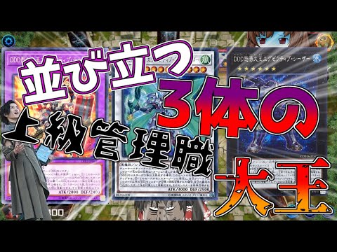 【ゆっくり実況】2か月ぶりのシリーズ再開ってマジですか？！集いし決闘者Part8【遊戯王】【マスターデュエル】