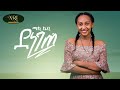 Maki kb  denegete       new ethiopian music 2021 official