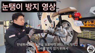 오토바이센터 가서 눈탱이 안맞으려면 알아야할것들(초급자편)