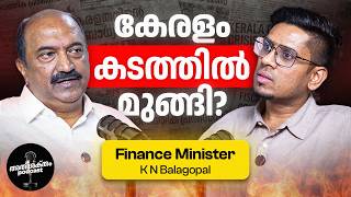 തീയിൽ കുരുത്ത കേരളം, ഇനി രക്ഷെപ്പെടുമോ? 🙏 Finance Minister ആയി അഭിമുഖം | Kn Balagopal Podcast