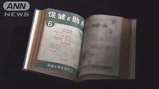 強制不妊手術で産科医　「社会のために活用」と奨励(18/04/24)