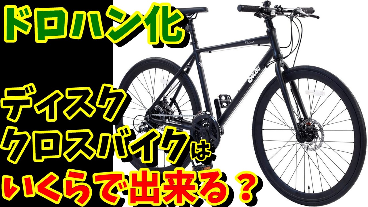 Converting a disc brake hybrid bike to drop handlebars! Is this