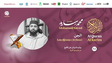 Mohamed Sayed - Surat A Jinn - سورة الجن | تلاوة بصوت القارئ محمد سايد | برواية ورش عن نافع
