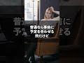 女性が心を許した男性にだけする仕草TOP3