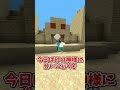 多分砂と友達なやつ #shorts