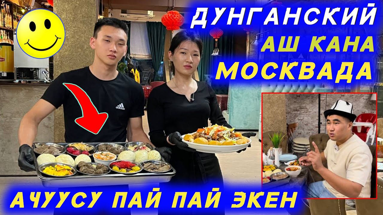 Өзгөчө чай кана 🔥 Москвада дапанджи 🔥 Кыргыз Эже молодец бир келип кетиңиздер