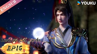 【Lord of all lords】EP16 | Chinese Fantasy Anime | YOUKU ANIMATION